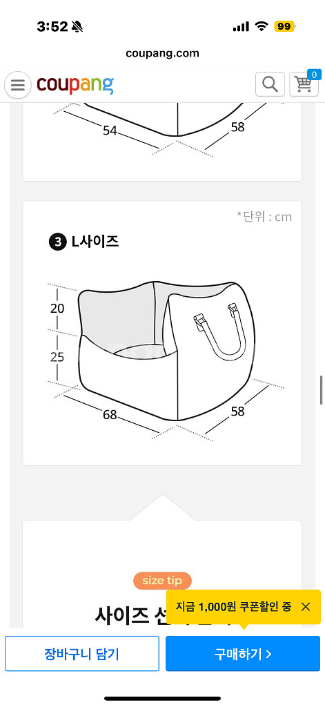 엘르독 카방이 라지 라이트그레이 강아지 카시트 방석 L--8