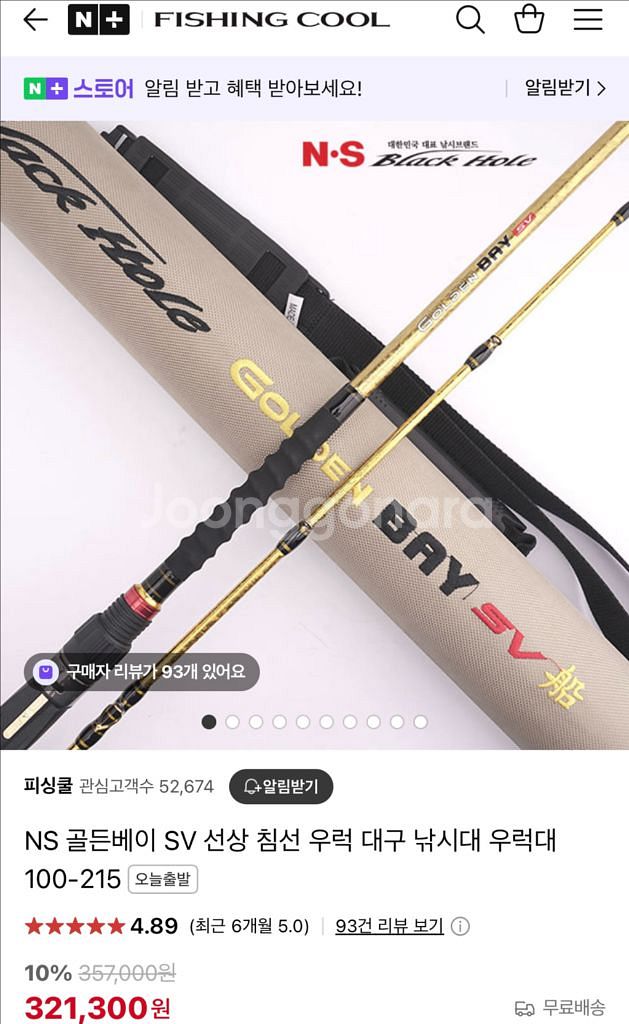 다이와시보그200J 전동릴/방짜 전동릴 배터리/낚시대--8