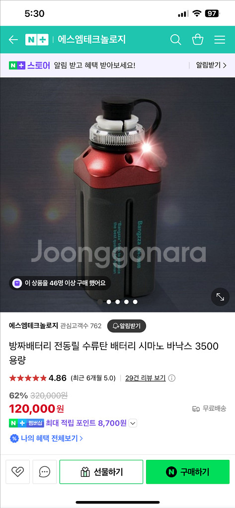 다이와시보그200J 전동릴/방짜 전동릴 배터리/낚시대--7