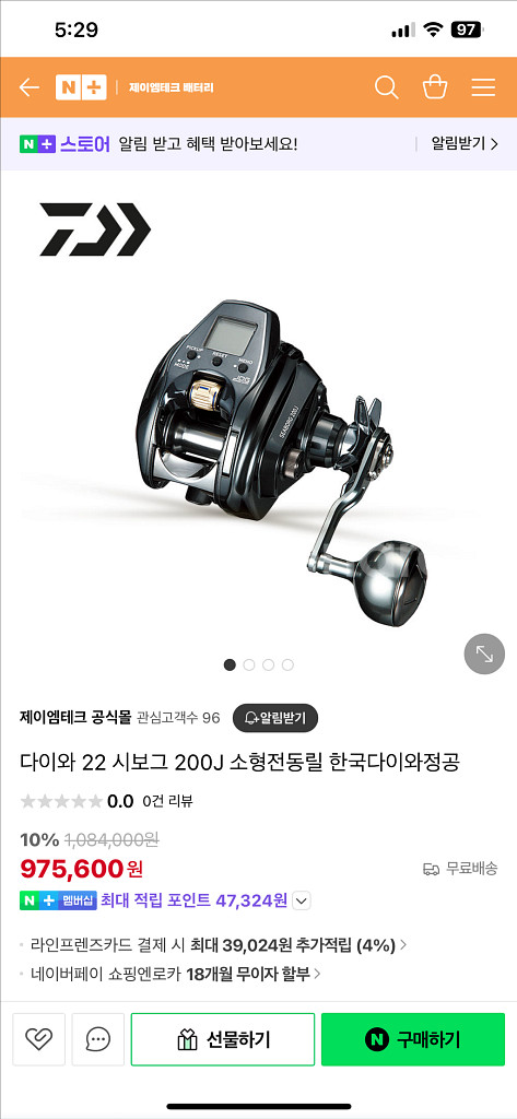 다이와시보그200J 전동릴/방짜 전동릴 배터리/낚시대--6