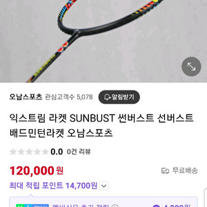 배드민턴 라켓