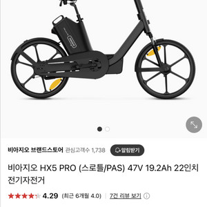 비아지오 HX5 PAS 새상품 판매합니다
