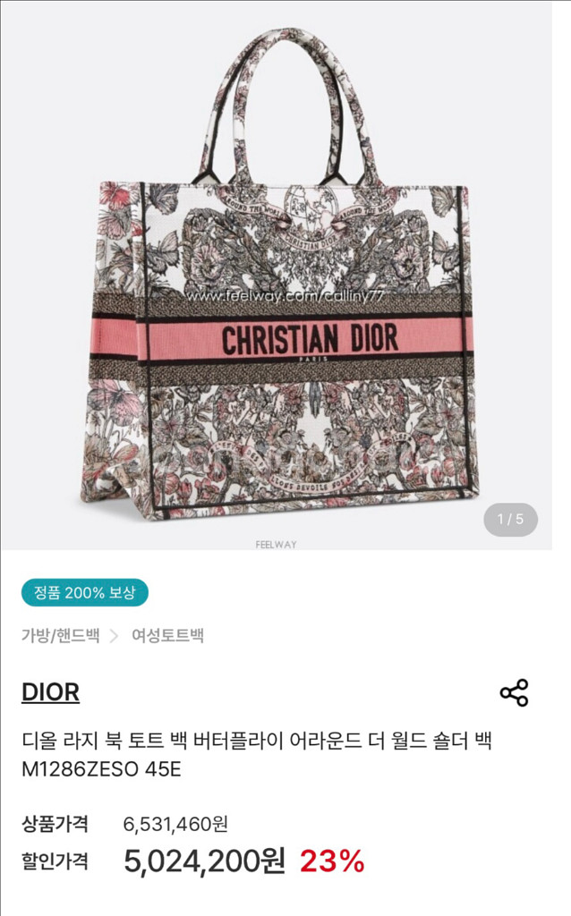 디올 북토트 버터플라이 어라운드 더월드 라지--0