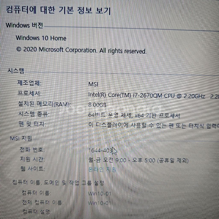 MSI 노트북 17인치, i7 노트북 램 8GB+SSD--3