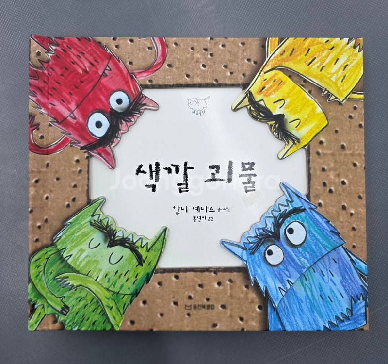 웅진 마음몰랑--1