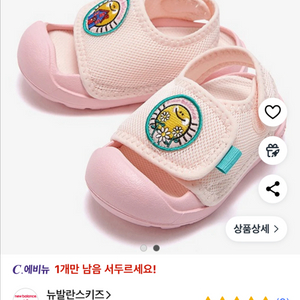 뉴발란스 핑크 샌들 130
