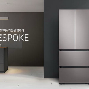 삼성 비스포크 김치냉장고(RQ58R9481T1) 팝니다