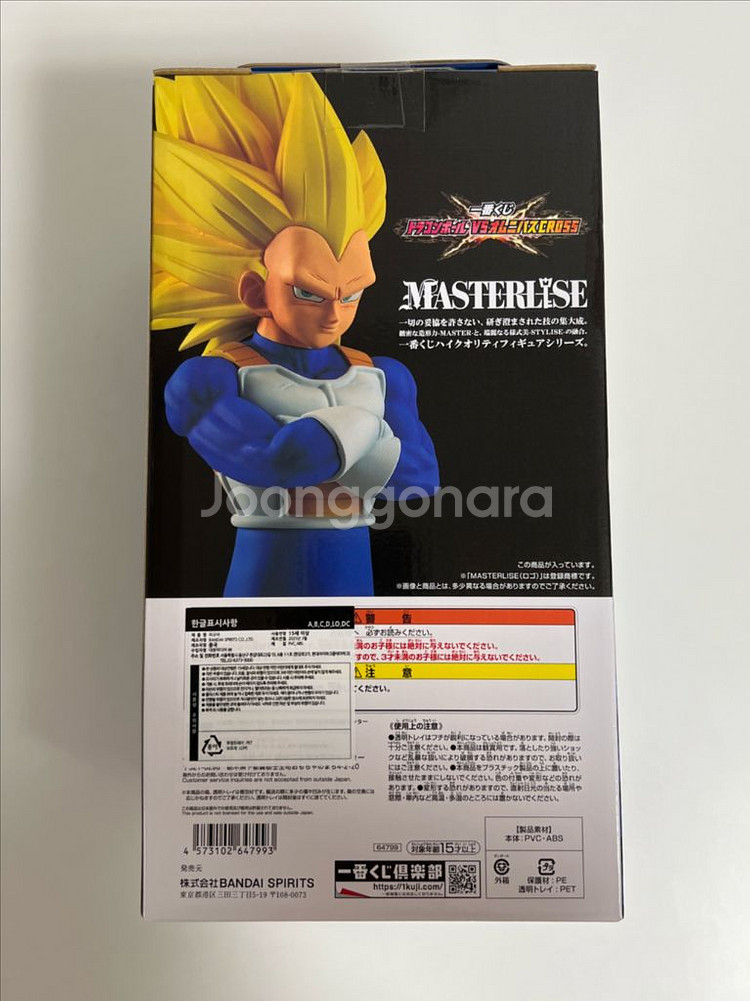 드래곤볼 제일복권 옴니버스 크로스 b상 베지터--1