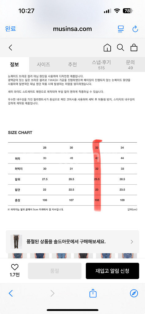 정품 브랜디드 와이드 데님팬츠 브라운 청바지 34인치--9