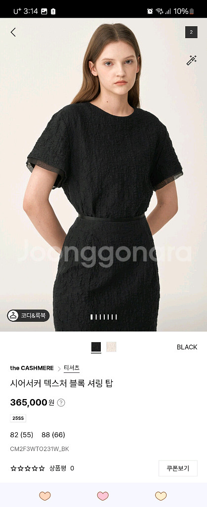 더캐시미어 시어서커 텍스쳐 블록 셔링탑--0