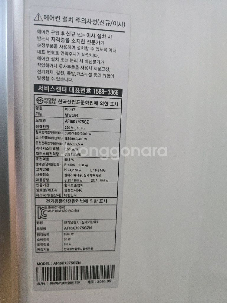 무풍 투인원 에어컨--8