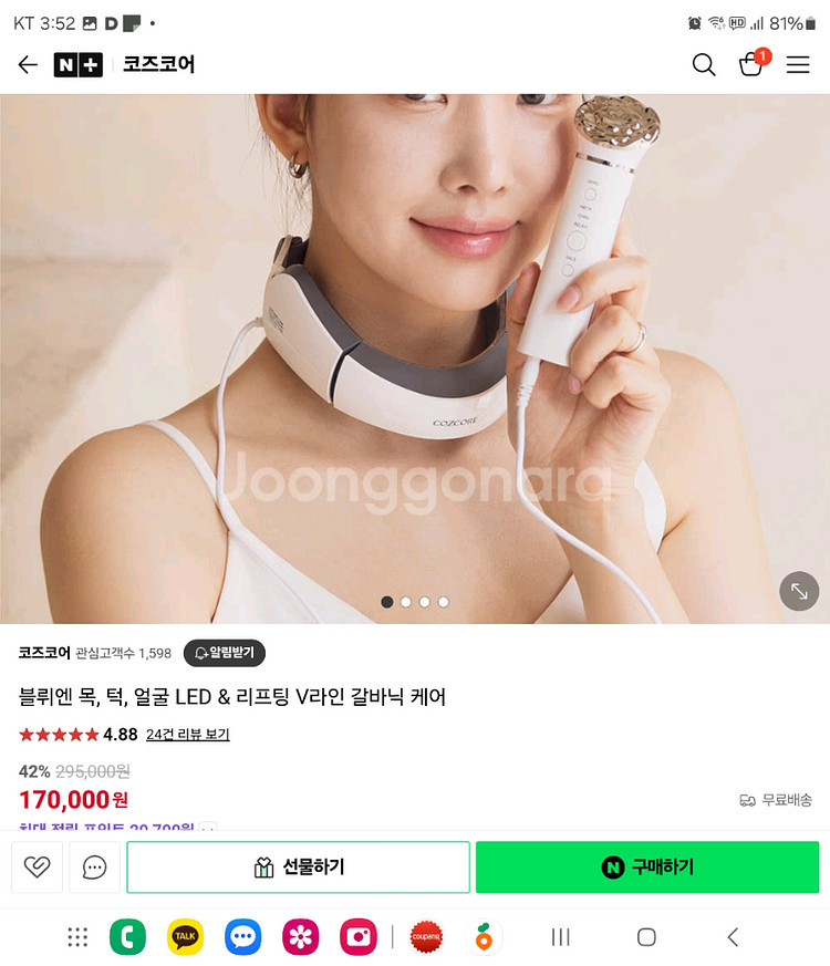 코즈코어 블뤼엔 목주름 턱관리 얼굴관리 4만팜--4