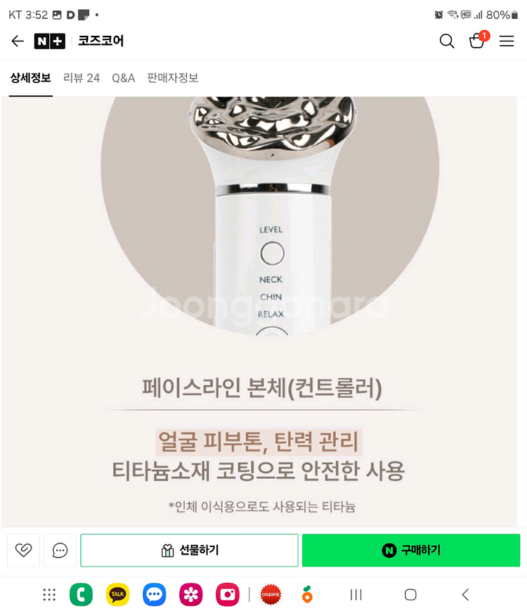 코즈코어 블뤼엔 목주름 턱관리 얼굴관리 4만팜--5