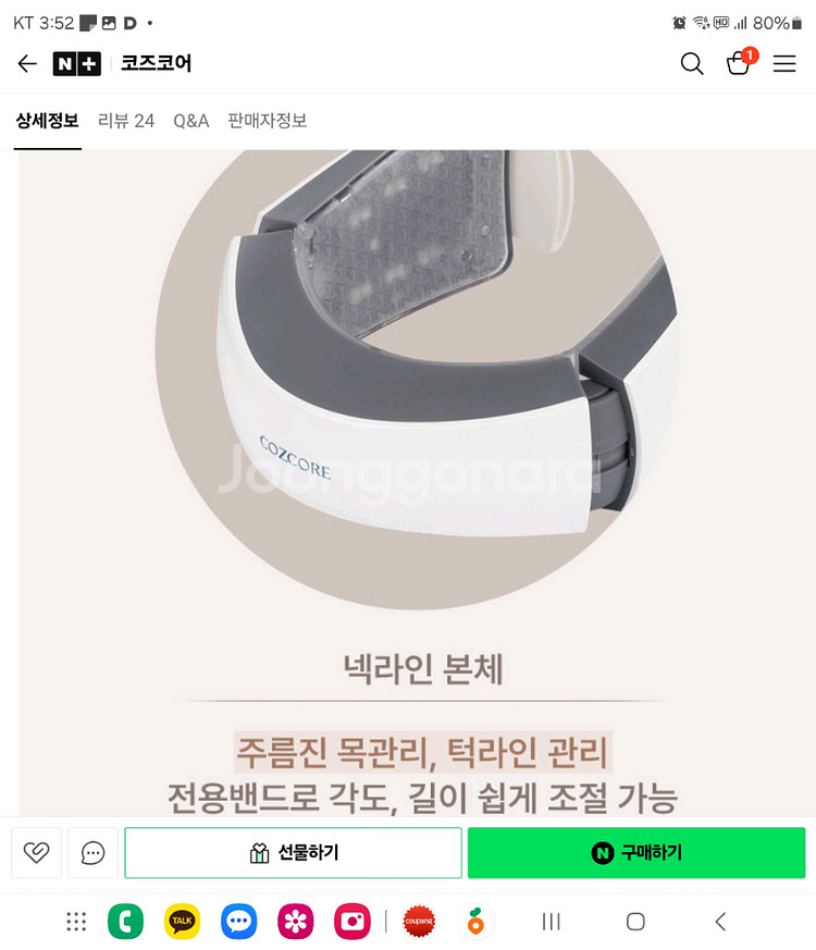 코즈코어 블뤼엔 목주름 턱관리 얼굴관리 4만팜--6