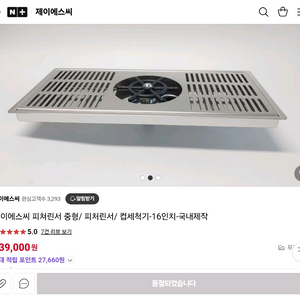 제이에스씨 피처린서 중형 16인치