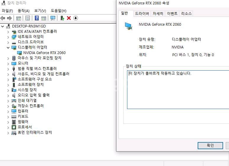 롤/배그 조립PC RTX2060 팝니다!--5
