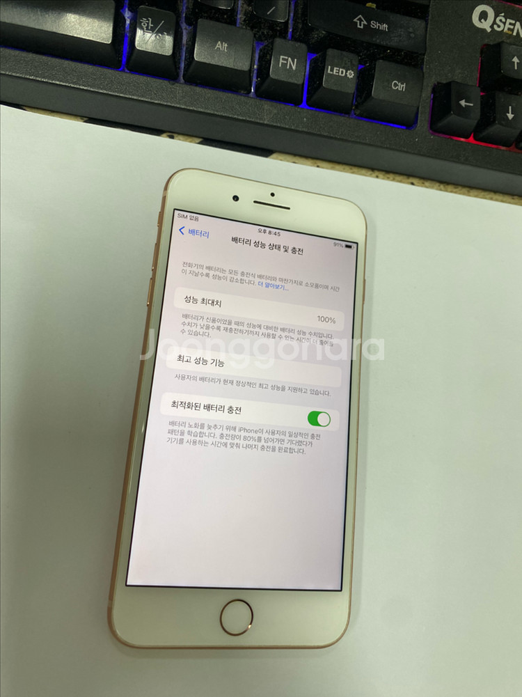 아이폰8플러스 로즈골드 AA급 256G 배터리100--2