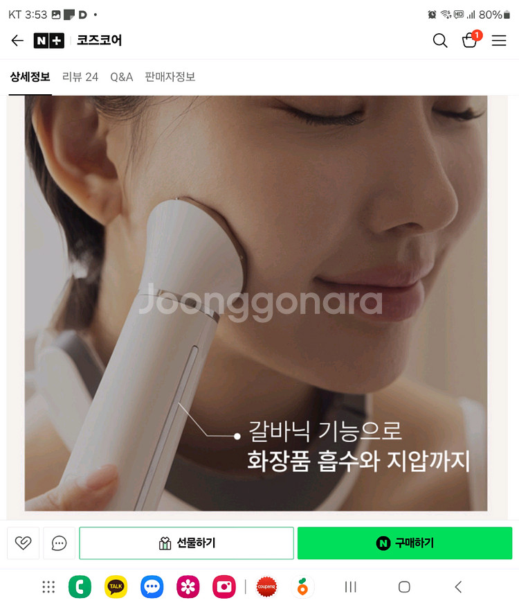 코즈코어 블뤼엔 목주름 턱관리 얼굴관리 4만팜--8