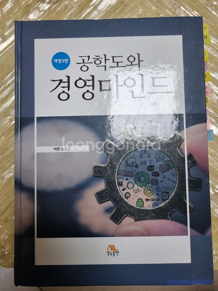 공학도와 경영마인드--0