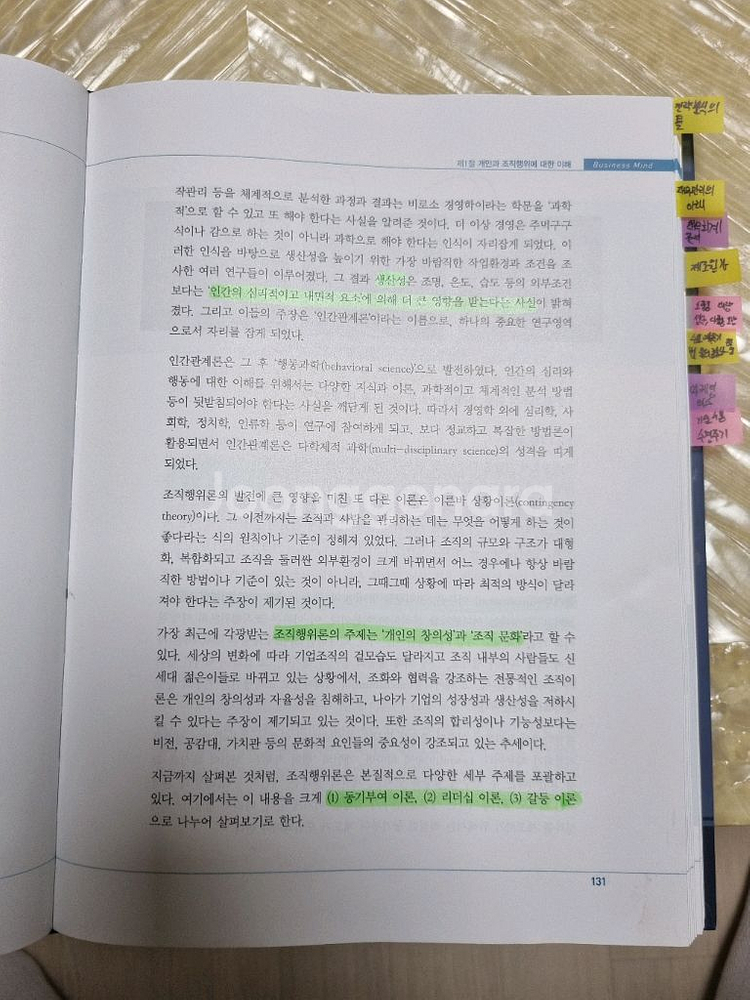 공학도와 경영마인드--1