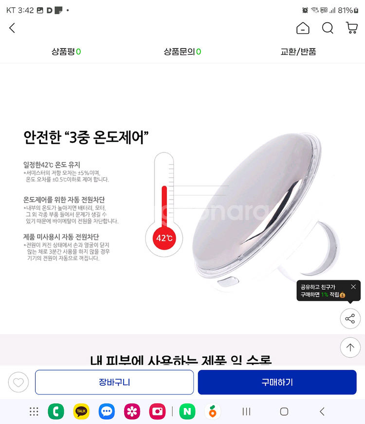 코즈코어 플로레세로 온열마사지 피부탄력 갈바닉 4만팜--4