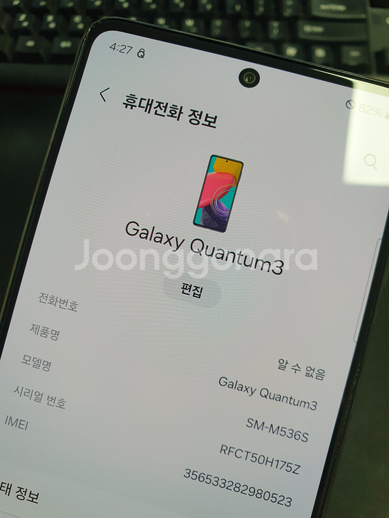 갤럭시퀀텀3 522222--6