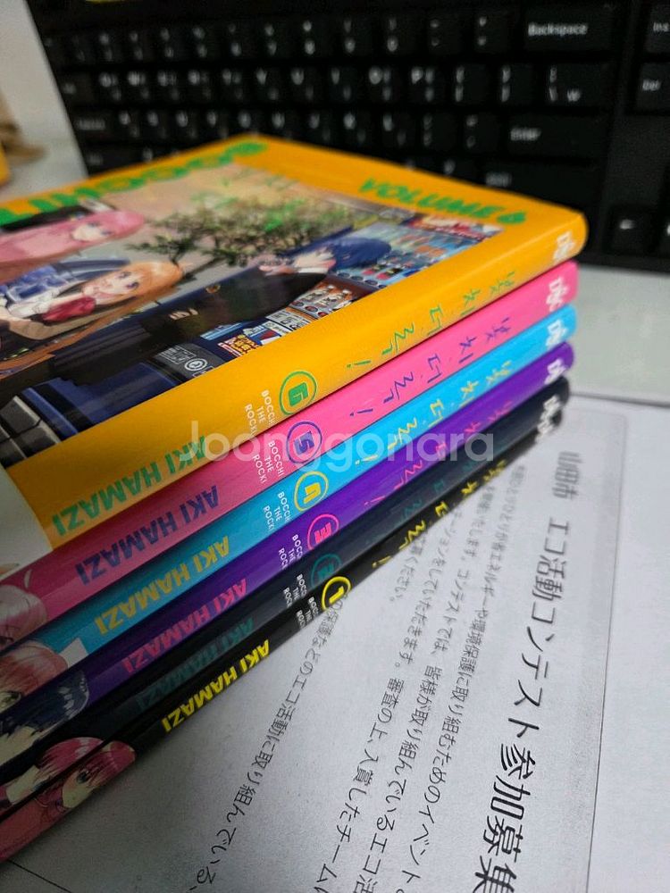 봇치 더 록, 봇치 더 락 만화책 팝니다--0