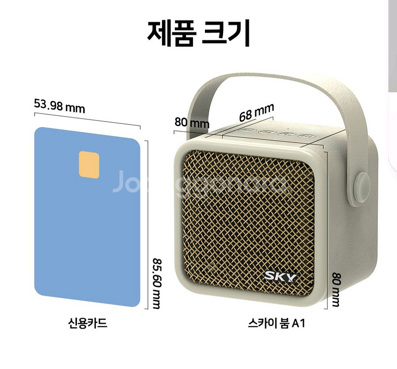 (새상품) 스카이 SKY붐 A1 블루투스스피커 베이지색--1