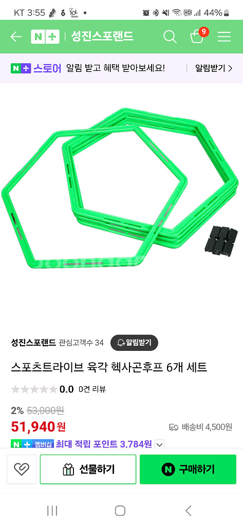 육각헥사곤후프ㅡ축구용품--0