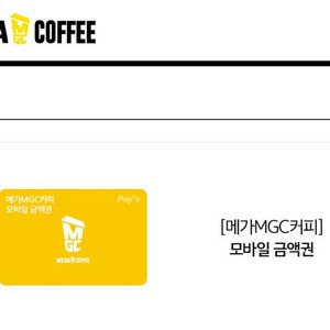 메가커피 5만원 기프티콘