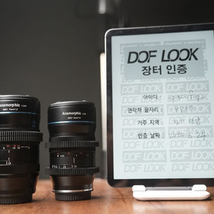 시루이 아나모픽1.33 35mm, 75mm (E마운트)