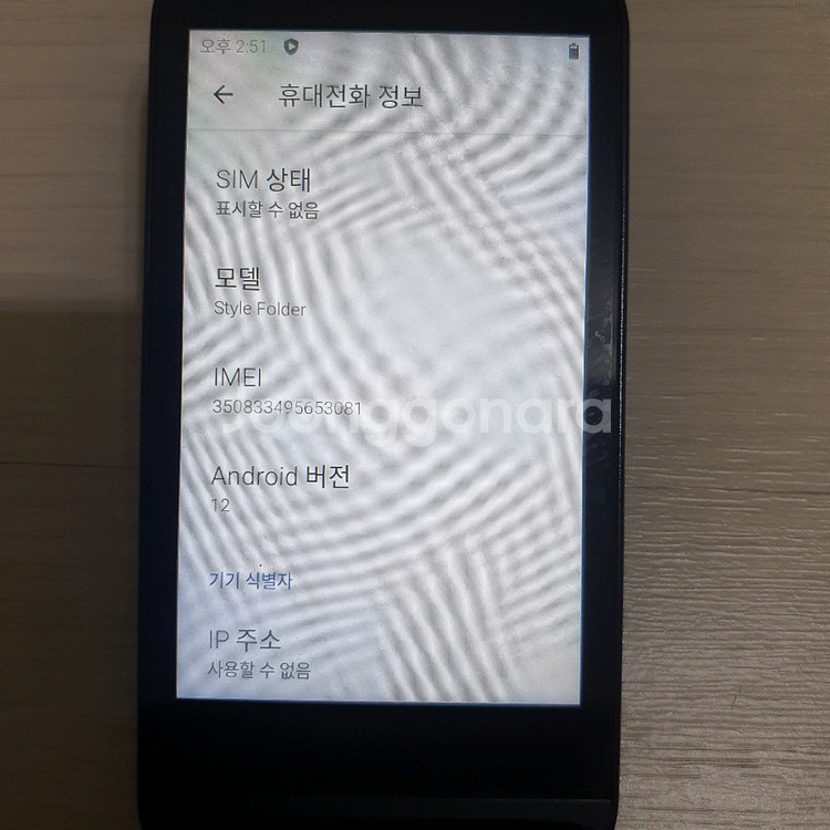 마이브 스타일폴더폰--5