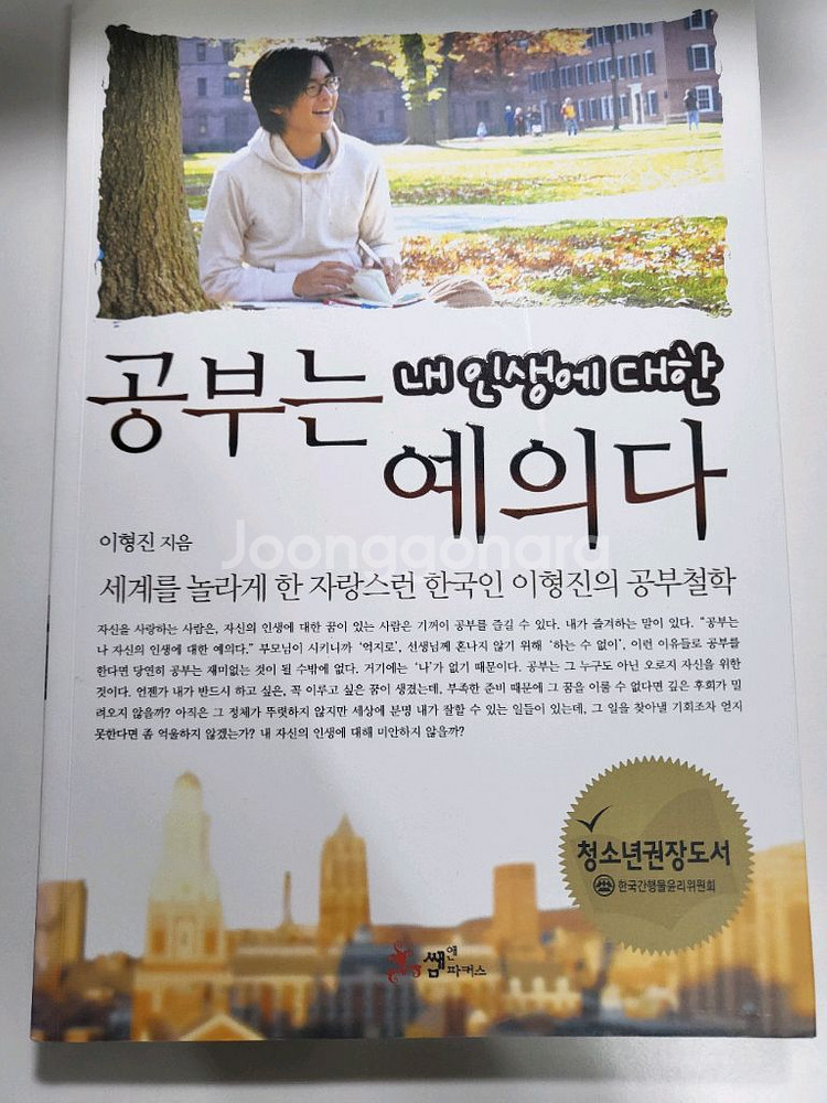 자기계발 공부 도서 할인 공부는 내 인생에 대한 예의다--0