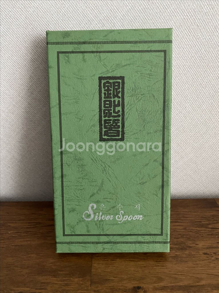칠보 은수저 AG999 30돈 2벌 세트(새제품)--4