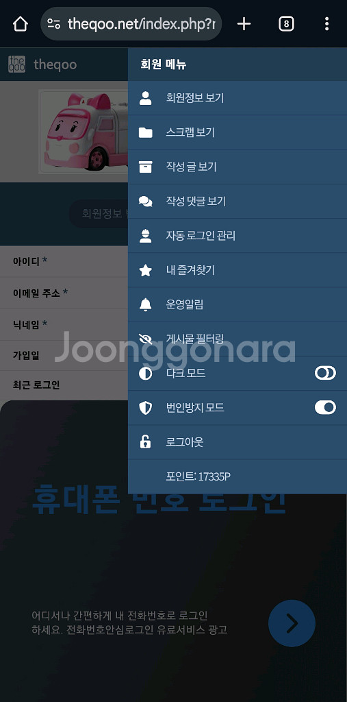 더쿠 아이디 팝니다--2