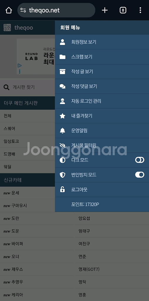 더쿠 아이디 팝니다--1