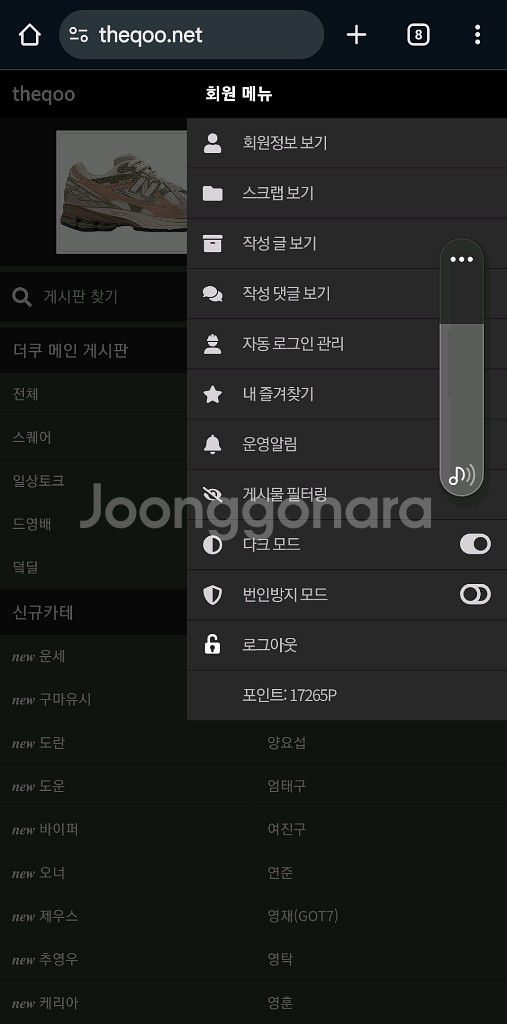 더쿠 아이디 팝니다--3
