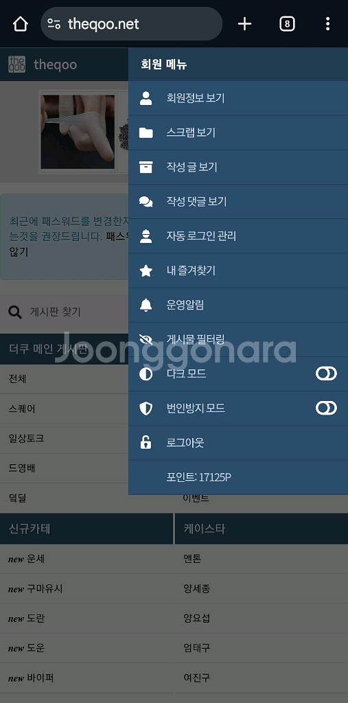 더쿠 아이디 팝니다--0