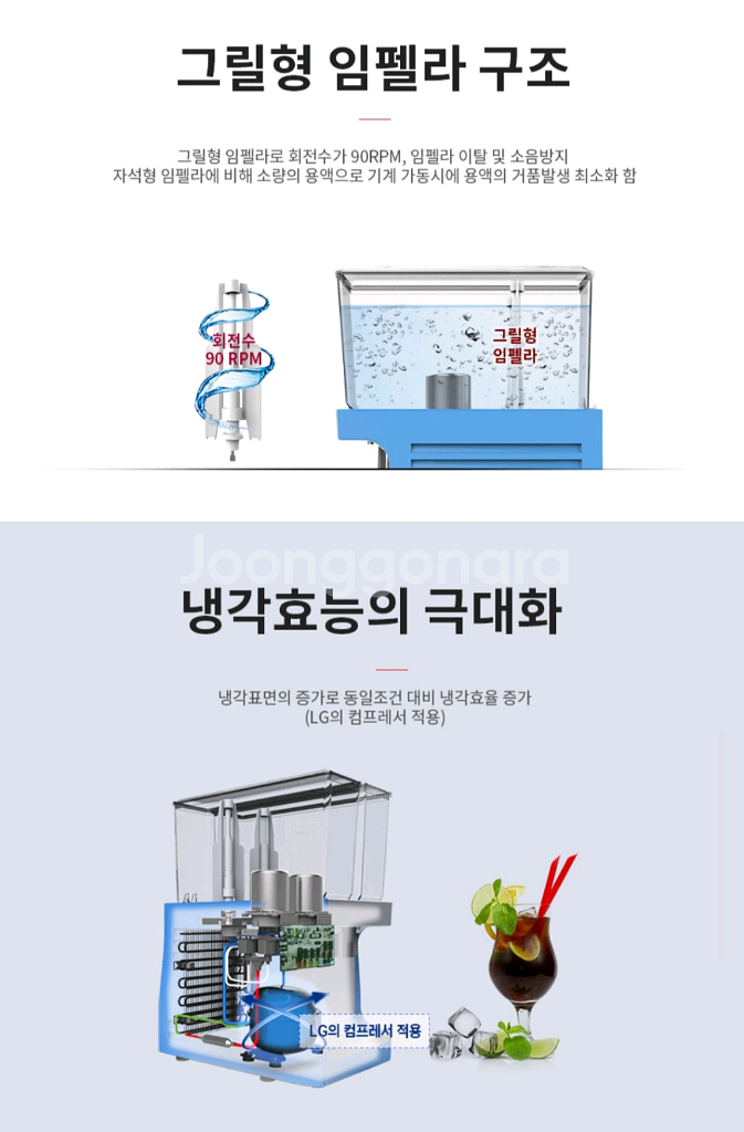 이오니아 냉디스펜서 (IOC-500)--3