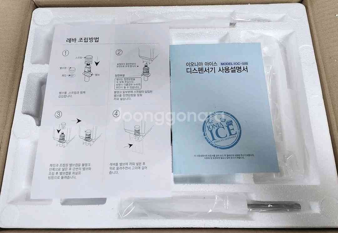 이오니아 냉디스펜서 (IOC-500)--8