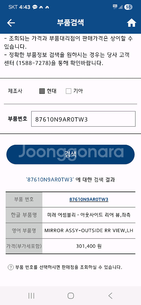 투싼 NX4 운전석 사이드미러 7+1핀--4