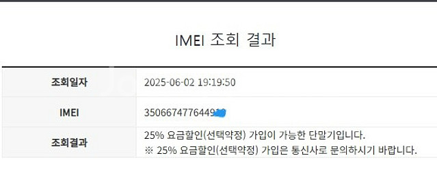 아이폰14 레드 AA급 256GB 무잔상--7