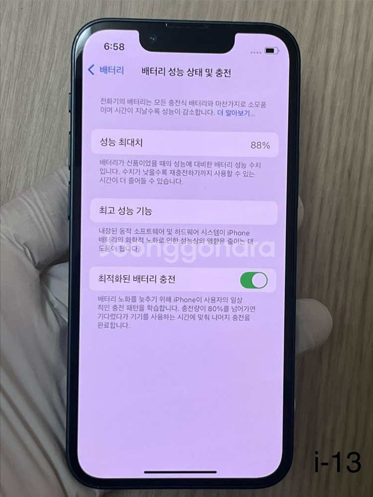 아이폰13미니 미드나이트 배터리효율88% i-13--7
