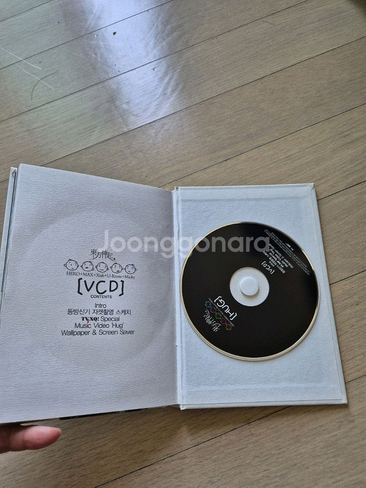 동방신기 허그 스토리북--3