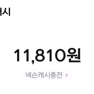 넥슨캐쉬 거래 선물하기