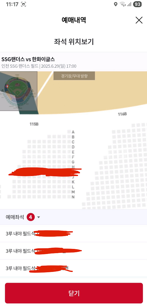 6/29 ssg랜더스vs한화이글스 4연석판매합니다--0