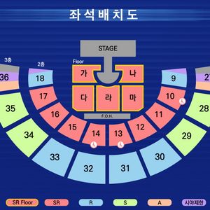 영탁 2025 단독 콘서트 메인 1열 연석 판매