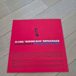 동방신기 스토리북4집 cd, vcd