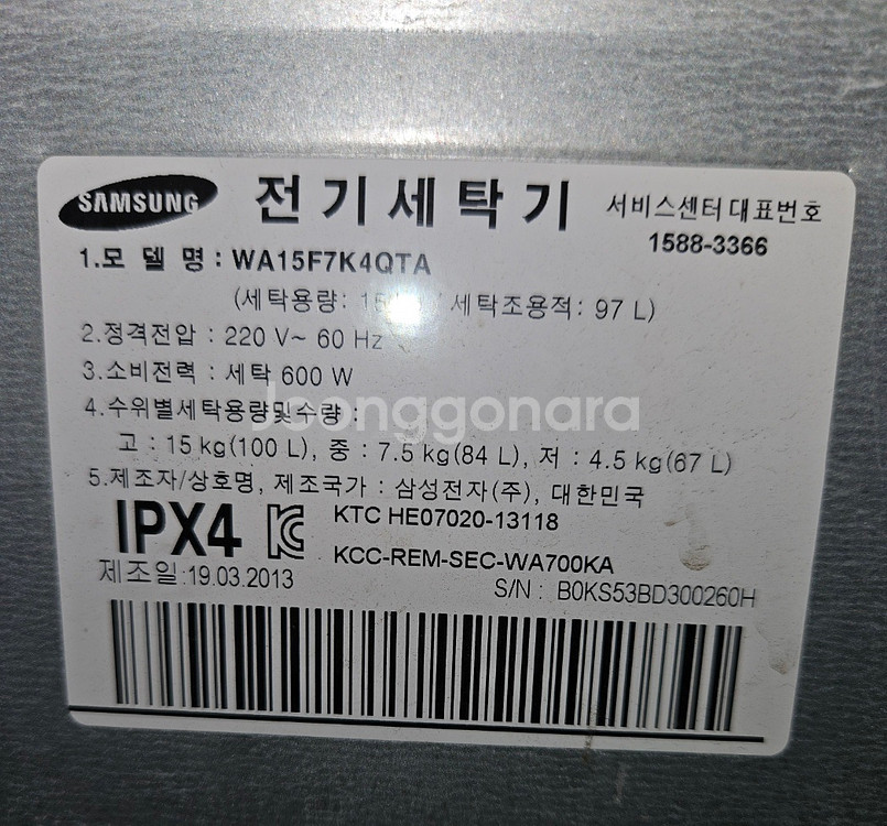 2 (무료배송설치) 중고세탁기 통돌이 15KG--2