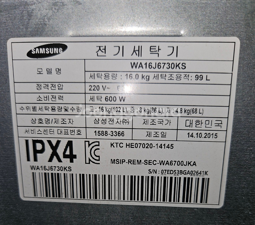 3 (무료배송설치) 중고세탁기 통돌이 액티브워시 16K--3